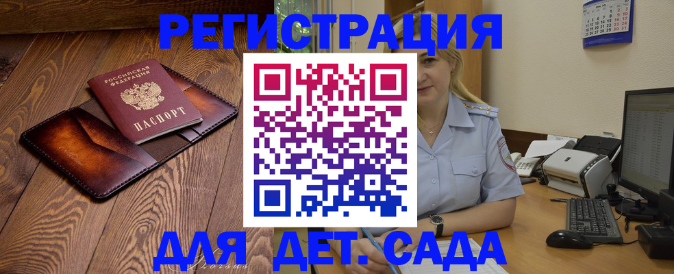 прописка законно в Харабали