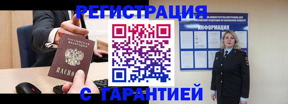 временная регистрация в Харабали