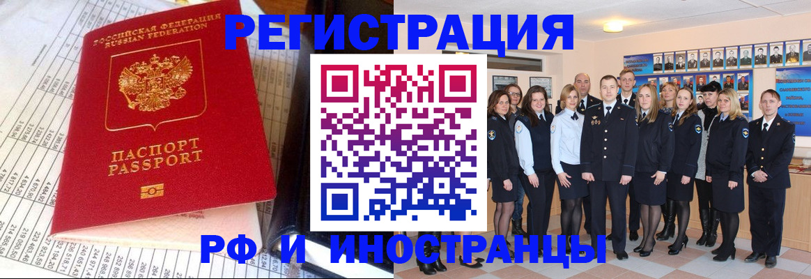 прописка поиск в Харабали